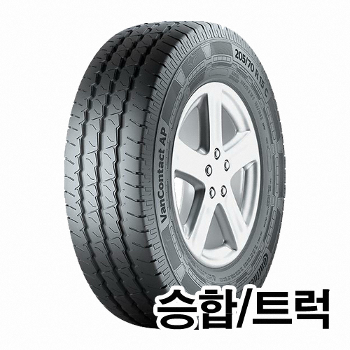 콘티넨탈타이어  밴 콘택트 AP 205/70R15 8P