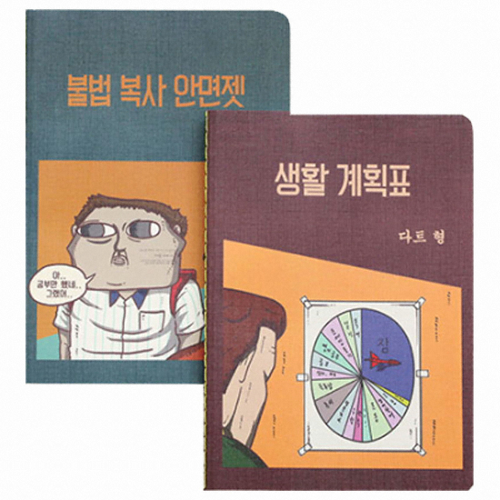 원트  마음의소리 스티치노트 유선