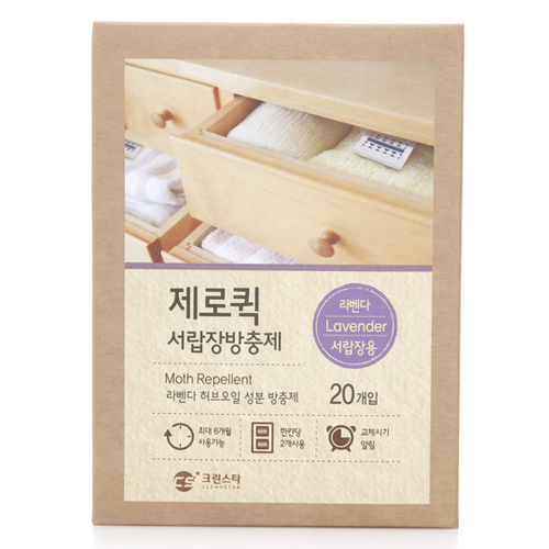 크린스타 제로퀵 서랍장 방충제