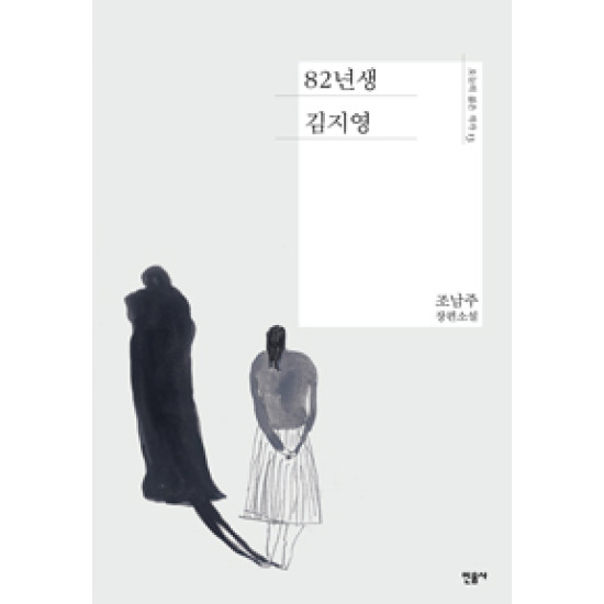 민음사  82년생 김지영