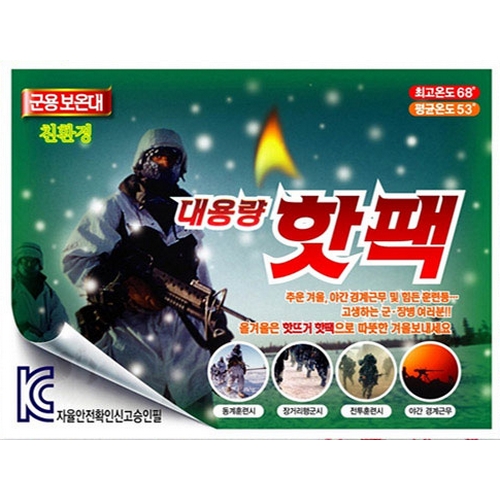 즐거운쇼핑  해피데이 대용량 핫팩 군용 150g