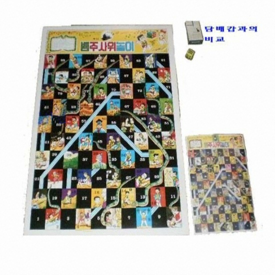 빅 사이즈 뱀주사위놀이