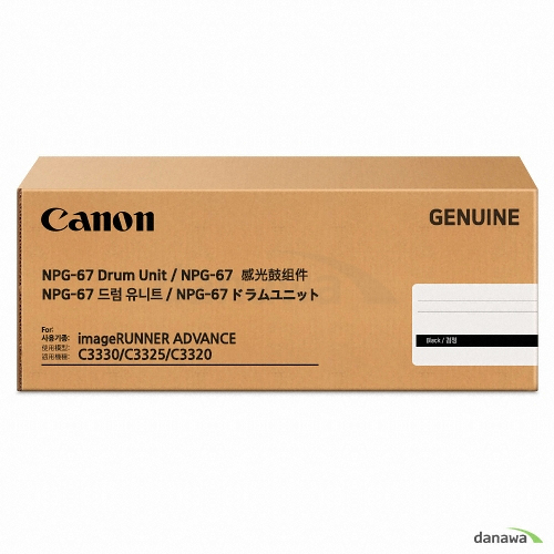 Canon  정품 NPG-67B 검정 드럼
