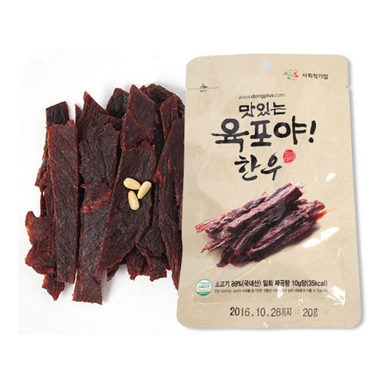 동그라미플러스 맛있는 육포야 한우 20g