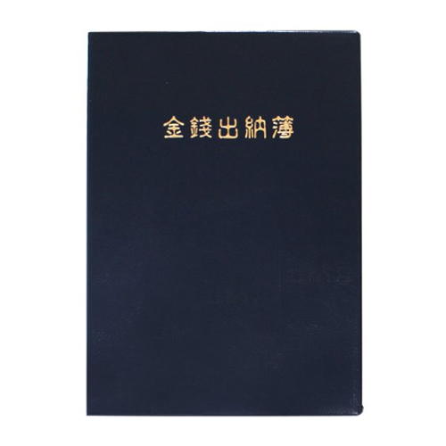 양지사  금전출납부 25