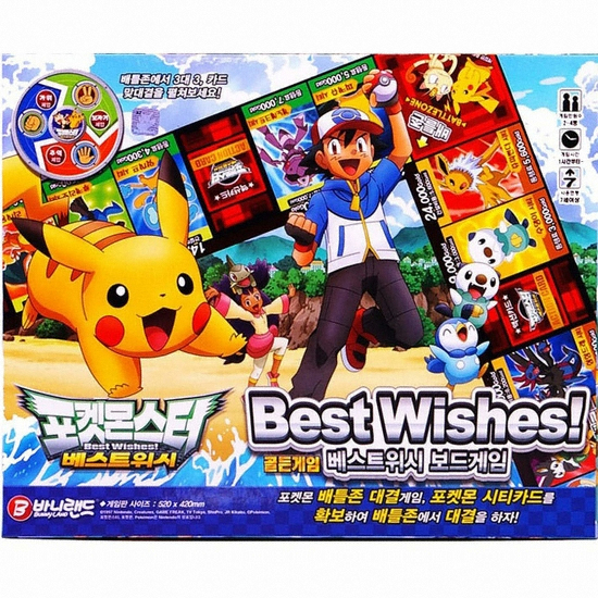 바니랜드  포켓몬스터 트레이닝 게임