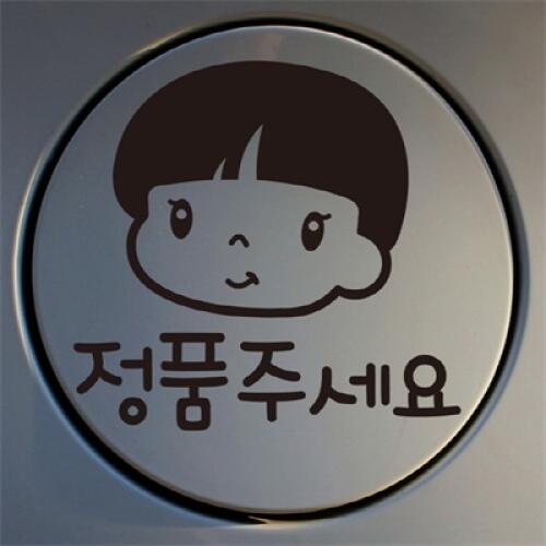뭉키월드  쿠쿠 정품 주세요 스티커 LSC-471