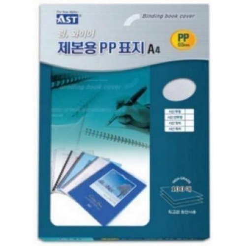 알파 아스트 PP사선 투명 제본표지 B5 0.5mm 100매