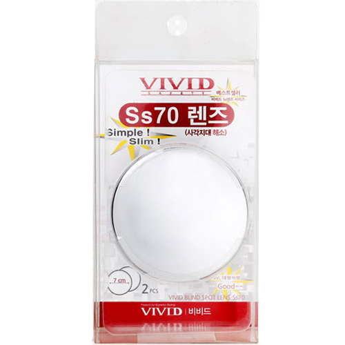 비비드  Ss70 렌즈 사각지대해소
