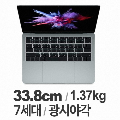 Apple 2017 맥북프로13 MPXT2KH/A