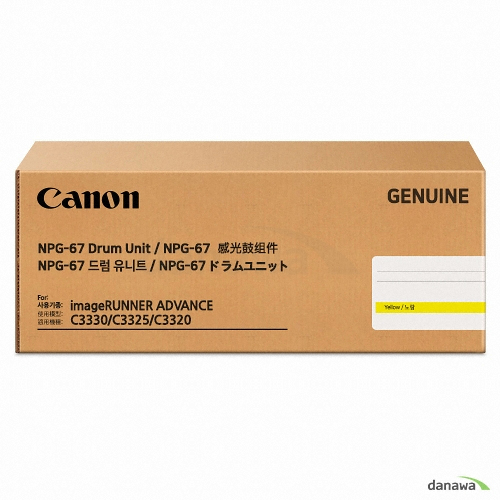 Canon  정품 NPG-67Y 노랑 드럼