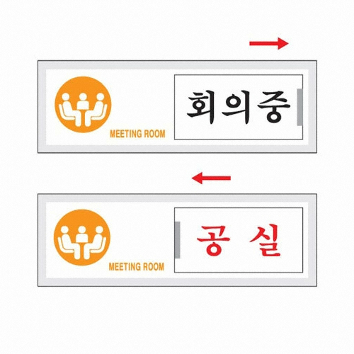 아트사인  상담중 공실 150x50 표지판 7303
