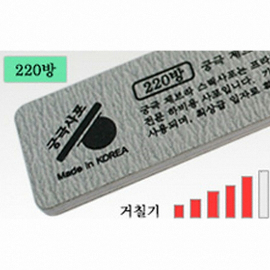 야마토콤프  하비존 YMZ120 궁극 제브라 스틱사포  2개입