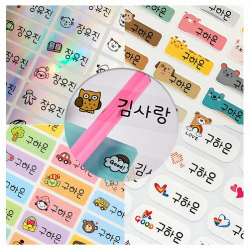 네임코코  홀로그램 소형 기본그림 스티커