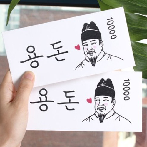 달퐁이네문방구  세종대왕 용돈봉투