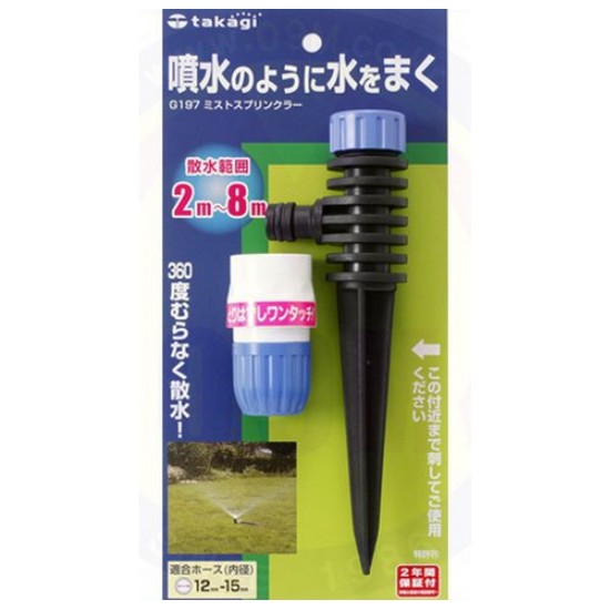 타카기 미스트스프링쿨러 G197KR (G197)