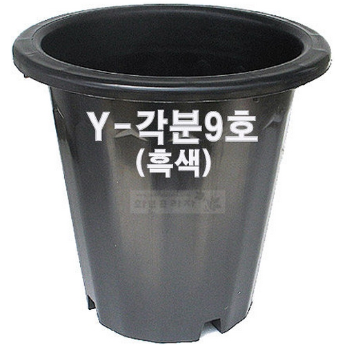 화분프라자 Y-각분9호 흑색 /대형/도로/고무/플라스틱화분