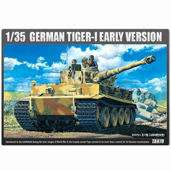 아카데미과학  1/35 타이거-I 초기형 내부재현모형