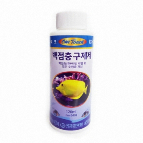 원터치 백점병 치료제 120ml/열대어/치료약