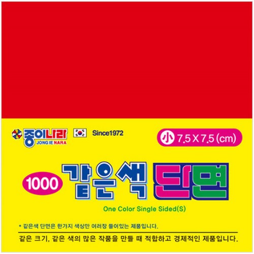 종이나라  1000 같은색 단면 색종이 소