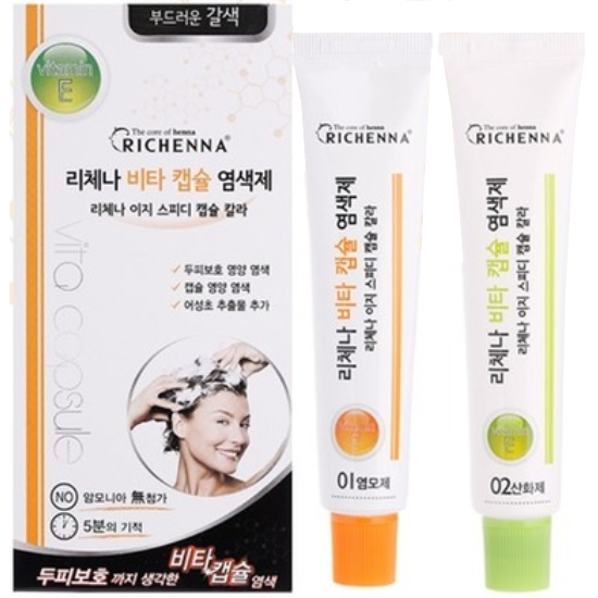 리체나 비타 캡슐 염색제