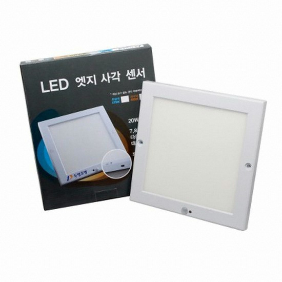 두영조명  LED 엣지 사각 센서등 20W