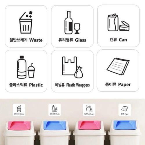 재활용품 분리수거 스티커 6종세트