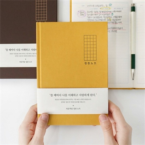 인디고  자문자답 칭찬 노트