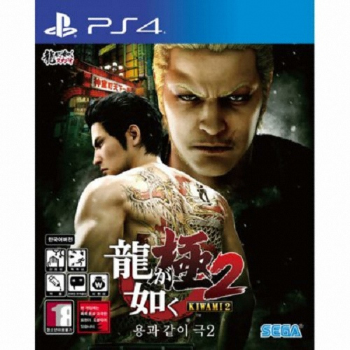 세가  용과 같이 극 2 한글판