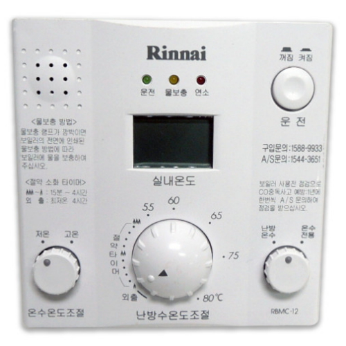 린나이  RBMC-12