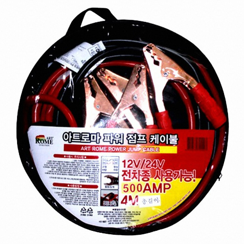 아트로마  파워 점프 케이블