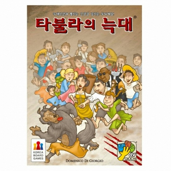 dV Giochi  타불라의 늑대