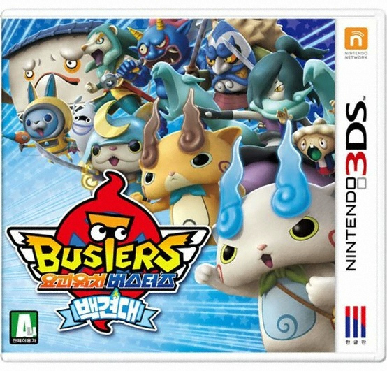 Nintendo  요괴워치 버스터즈 백견대 3DS