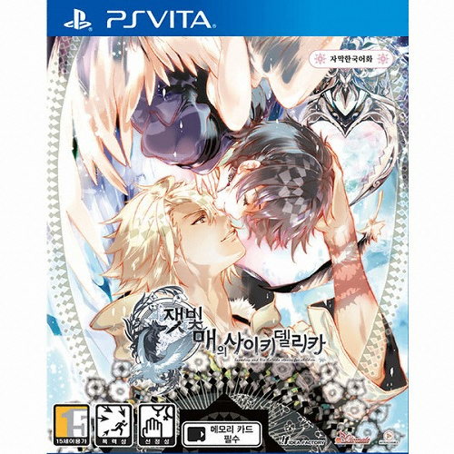 IDEA FACTORY  잿빛 매의 사이키델리카 PSVITA