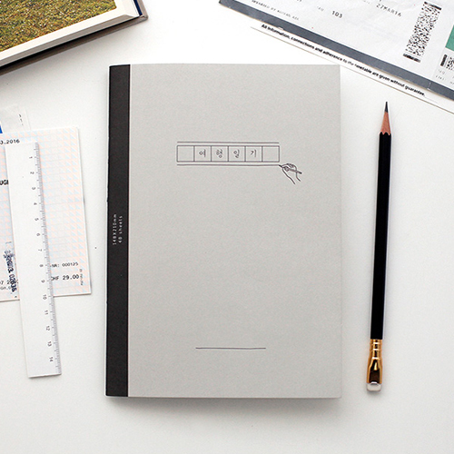 이널  여행일기