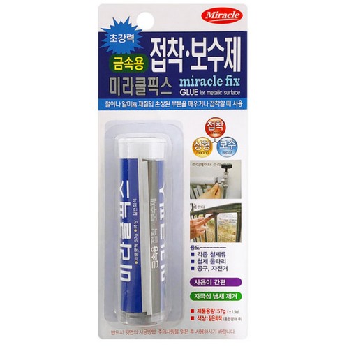 AME코리아  미라클픽스 금속용 접착보수제 57g