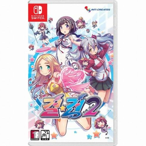 인티 크리에이츠  걸 건 2 SWITCH