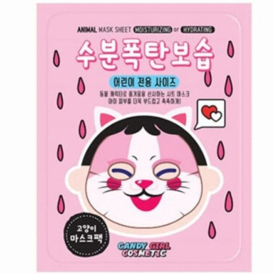 비앤씨 캔디걸 고양이 마스크