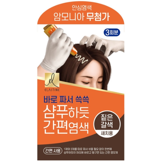 엘라스틴 ES 샴푸하듯 간편 염색