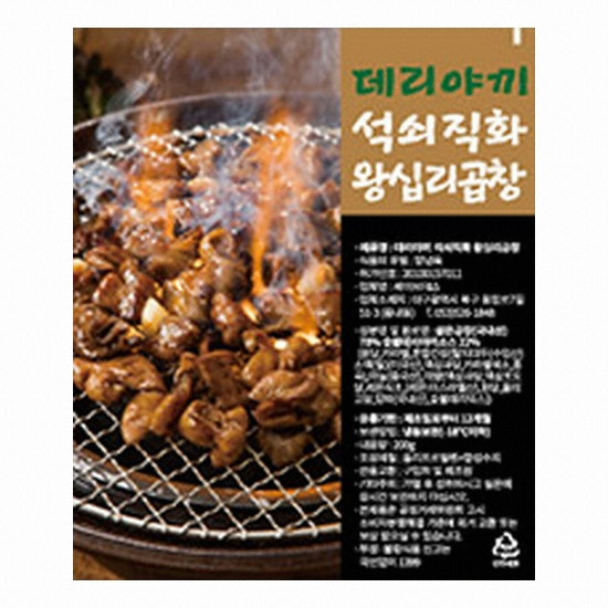 세이브F&B 석쇠직화 왕십리 곱창 데리야끼 200g [1개] - 에누리 가격비교