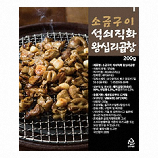 세이브F&B  석쇠직화 왕십리 곱창 소금구이 200g