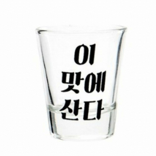 이맛에산다