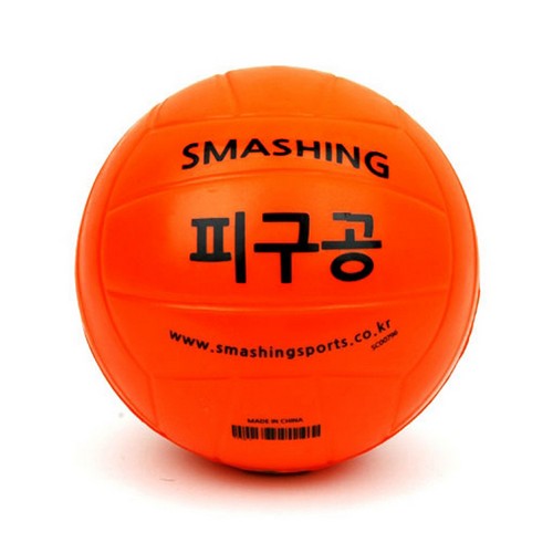 스매싱스포츠  안전 피구공 SC00796