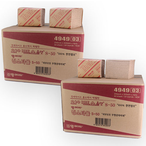 영메이트 작업용 킹스타월 소형