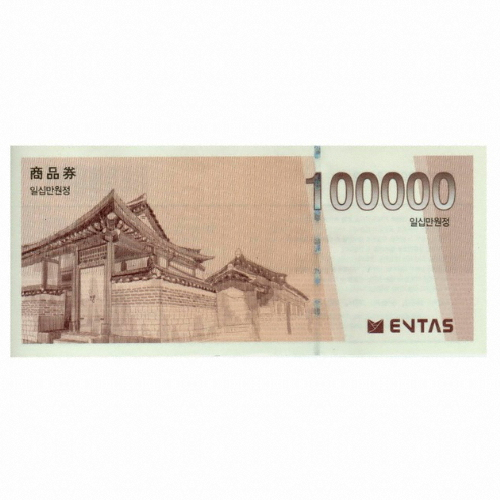 엔타스 상품권 (지류형)