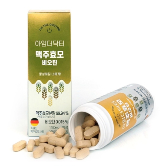 01_아임더닥터 맥주효모