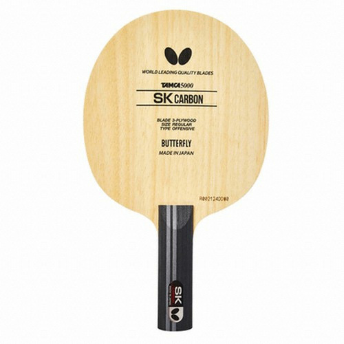 버터플라이  SK 카본