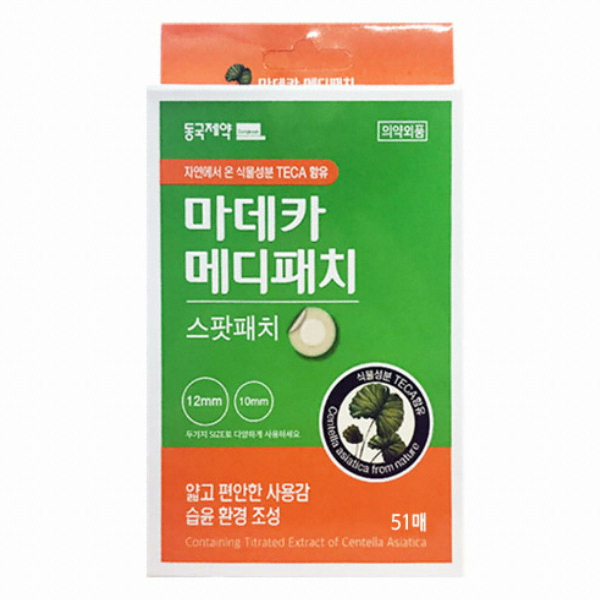 동국제약 마데카 메디패치 프리컷 2매