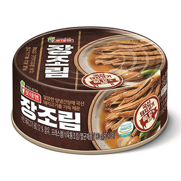 롯데햄  장조림 80g