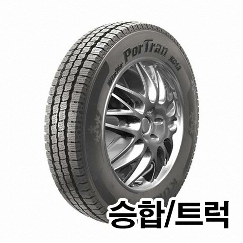 금호타이어  포트란 KC12 145R13 8P